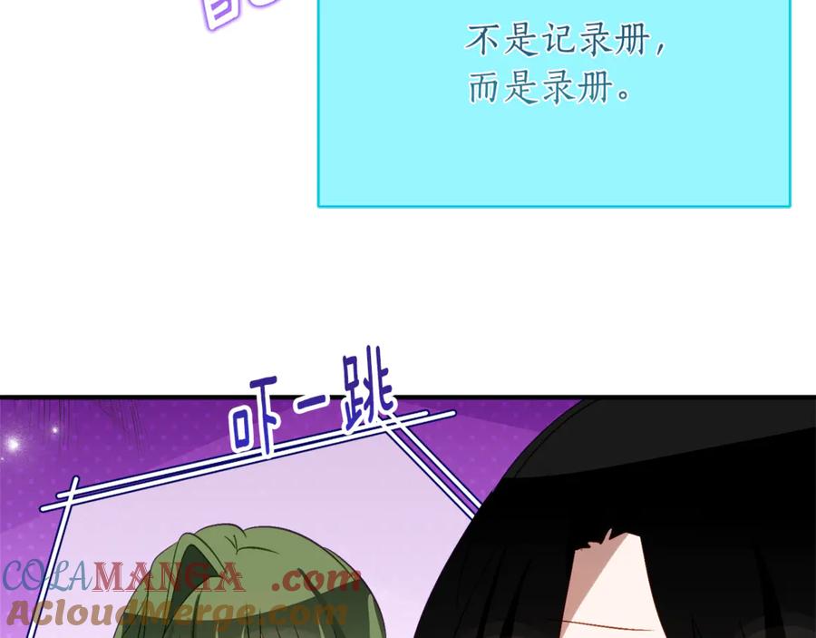 《刻薄公爵家的合约女儿》第36话 主角登场 第33页