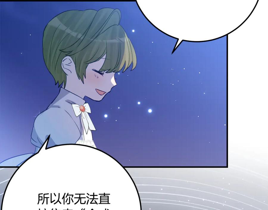 《刻薄公爵家的合约女儿》第36话 主角登场 第7页