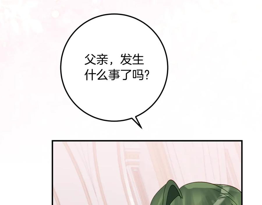 《刻薄公爵家的合约女儿》第36话 主角登场 第67页