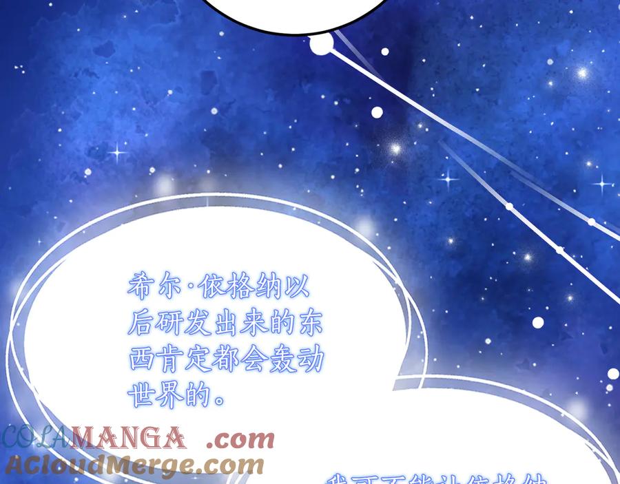 《刻薄公爵家的合约女儿》第36话 主角登场 第13页