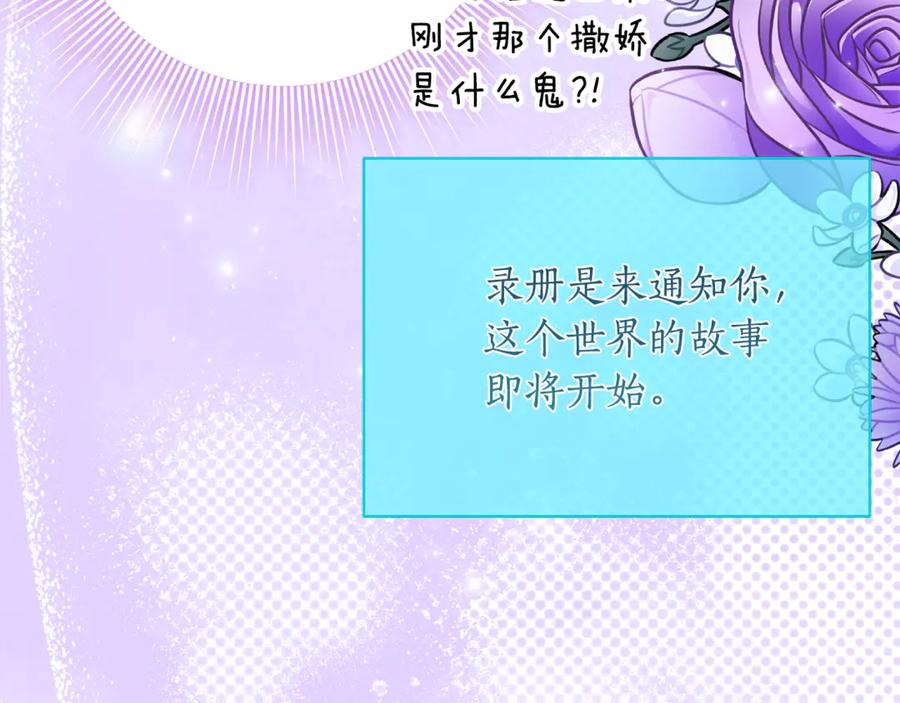《刻薄公爵家的合约女儿》第36话 主角登场 第35页