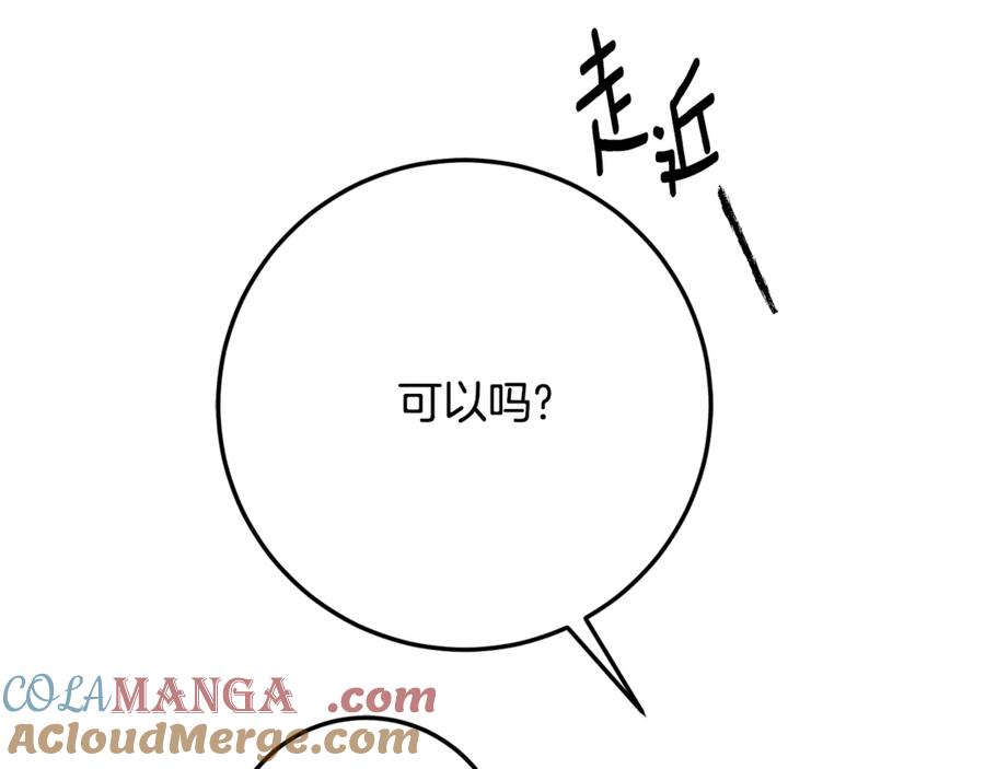 《刻薄公爵家的合约女儿》第36话 主角登场 第41页