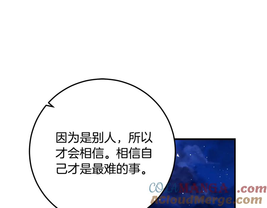《刻薄公爵家的合约女儿》第36话 主角登场 第29页