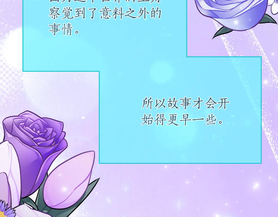 《刻薄公爵家的合约女儿》第36话 主角登场 第38页