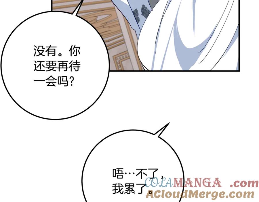 《刻薄公爵家的合约女儿》第36话 主角登场 第69页