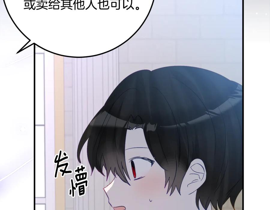 《刻薄公爵家的合约女儿》第36话 主角登场 第15页
