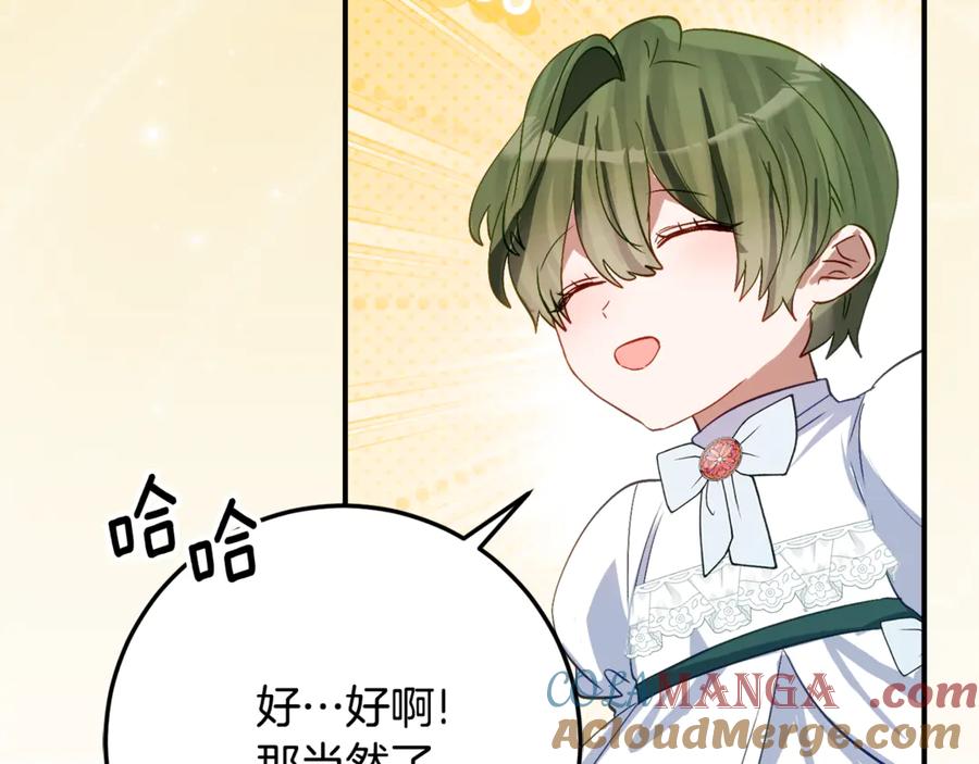 《刻薄公爵家的合约女儿》第36话 主角登场 第45页