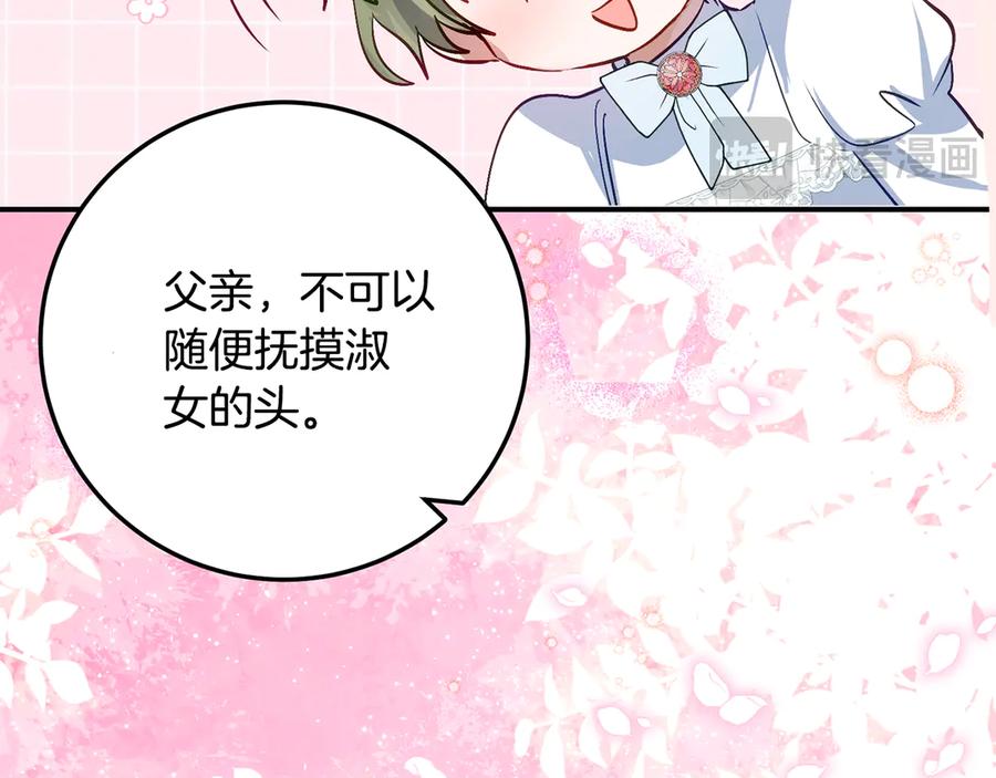《刻薄公爵家的合约女儿》第36话 主角登场 第64页