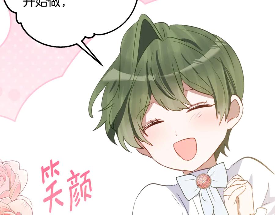 《刻薄公爵家的合约女儿》第36话 主角登场 第18页