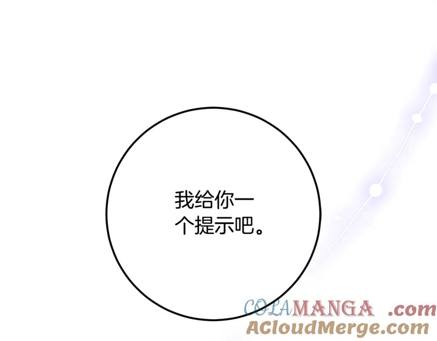 《刻薄公爵家的合约女儿》第36话 主角登场 第5页
