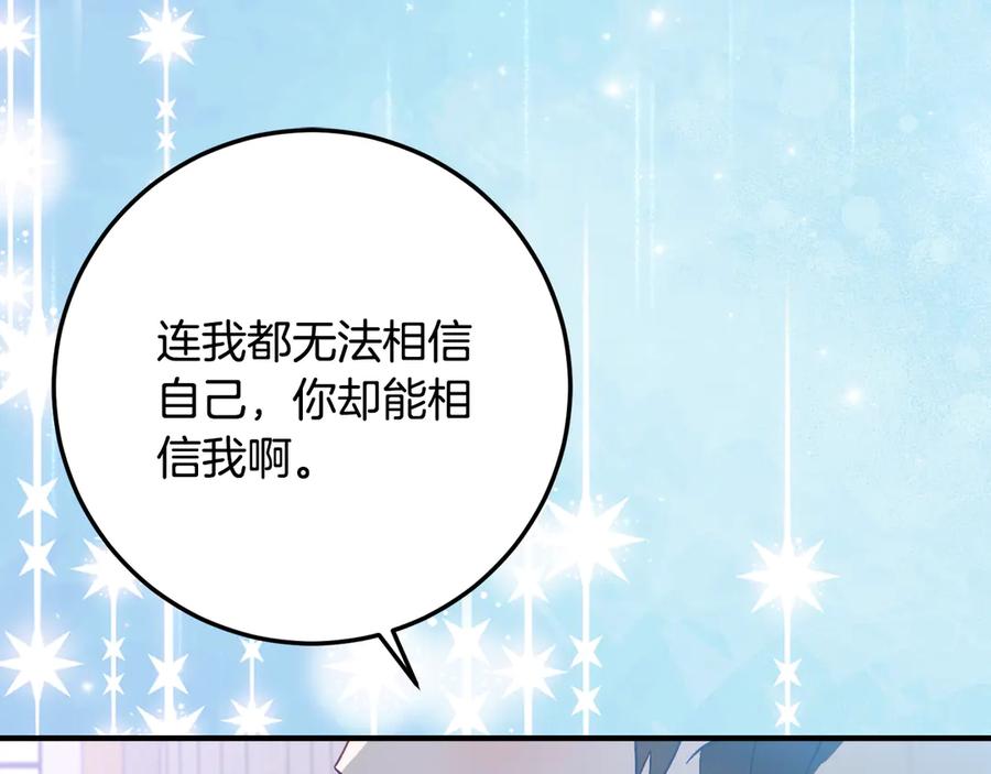 《刻薄公爵家的合约女儿》第36话 主角登场 第27页