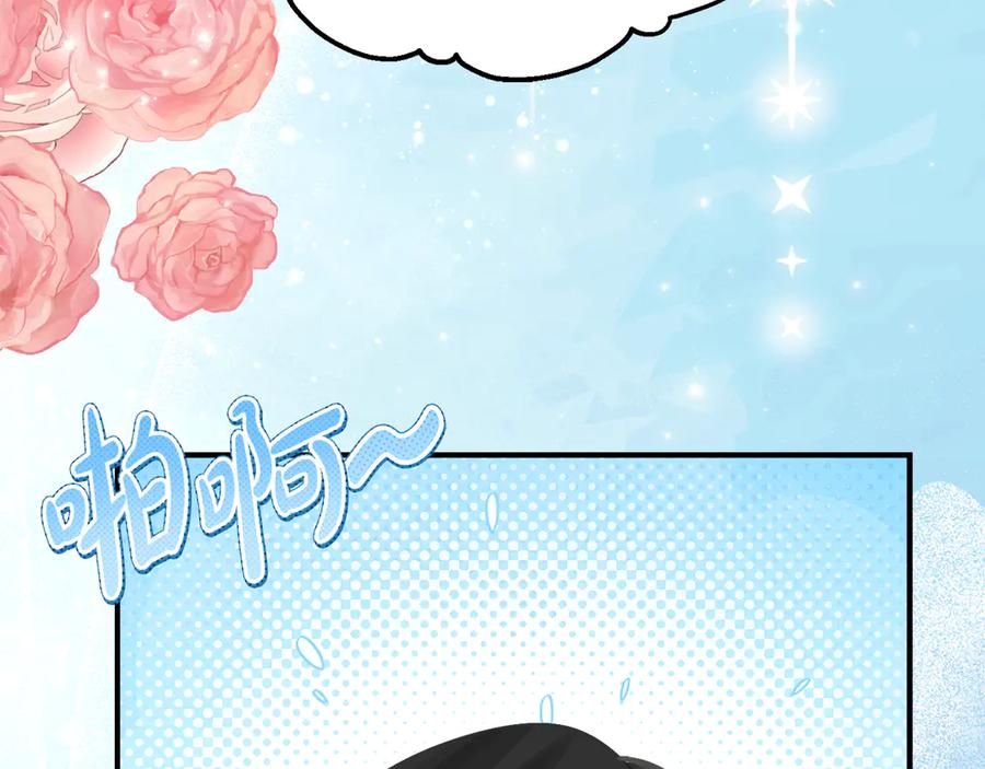 《刻薄公爵家的合约女儿》第36话 主角登场 第20页
