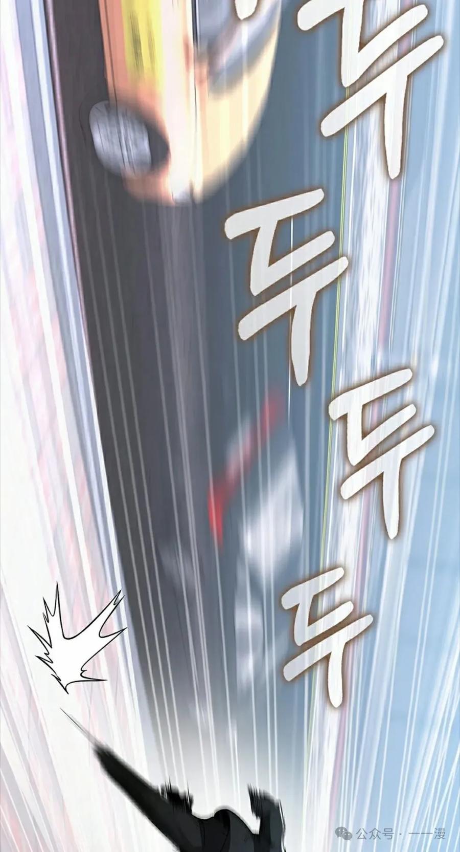 《我不是回归者》第39话 第98页