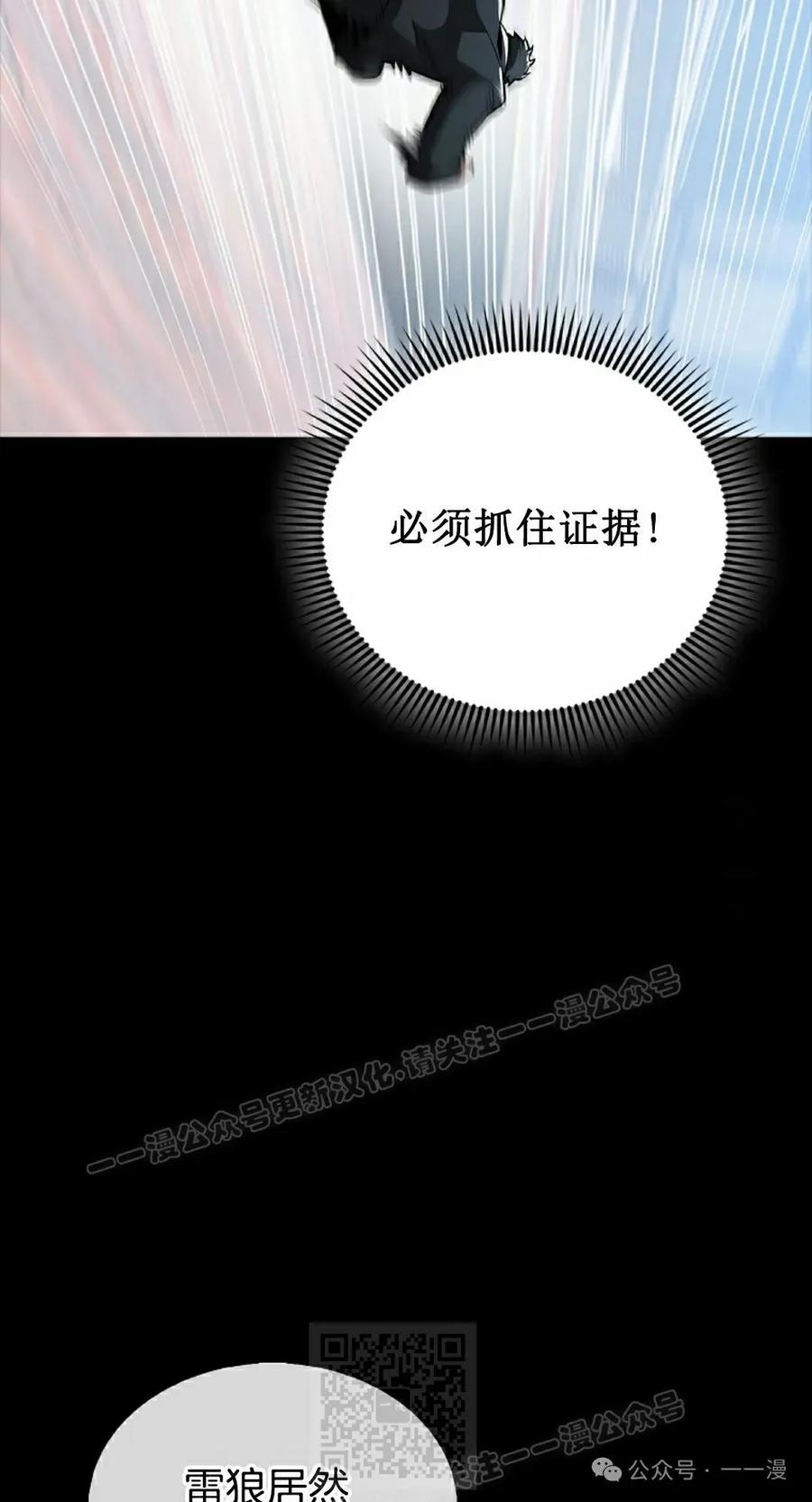 《我不是回归者》第39话 第99页
