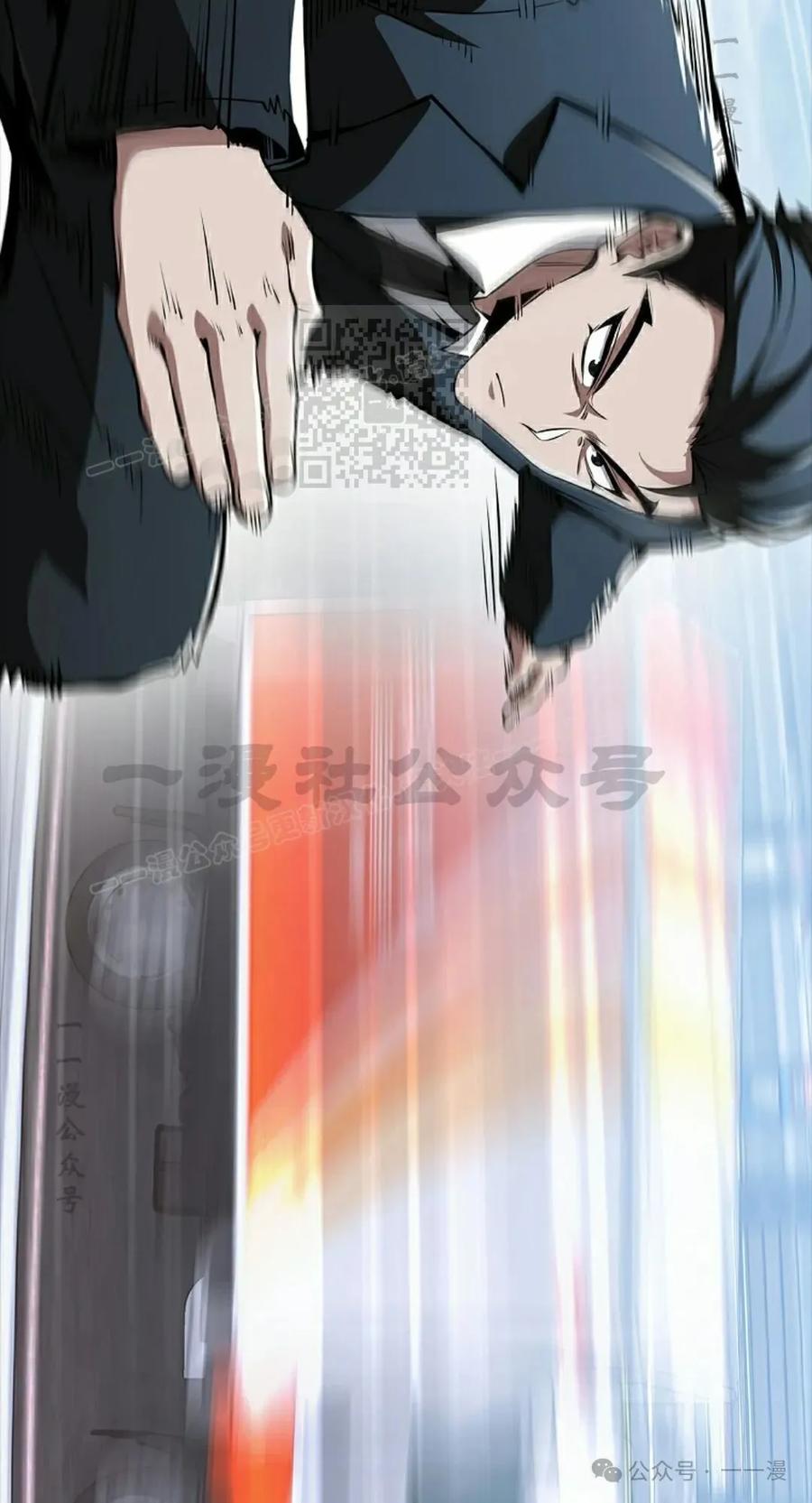 《我不是回归者》第39话 第96页