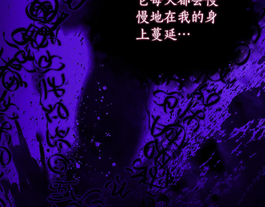 《刻薄公爵家的合约女儿》第一季完结篇 圣女出现了 第23页
