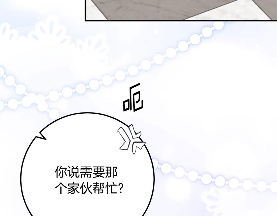 《刻薄公爵家的合约女儿》第一季完结篇 圣女出现了 第34页