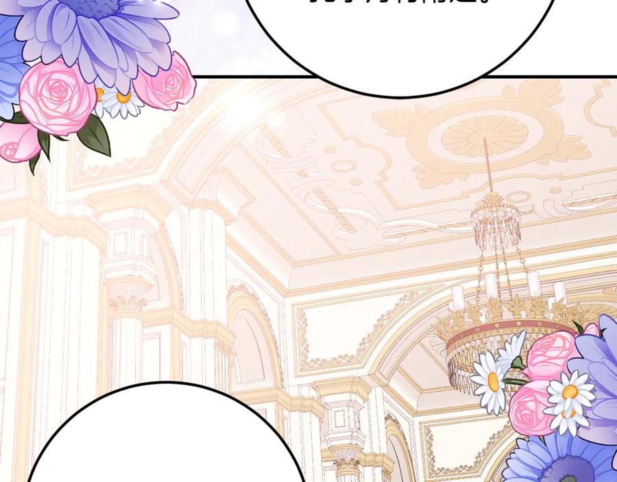 《刻薄公爵家的合约女儿》第一季完结篇 圣女出现了 第12页