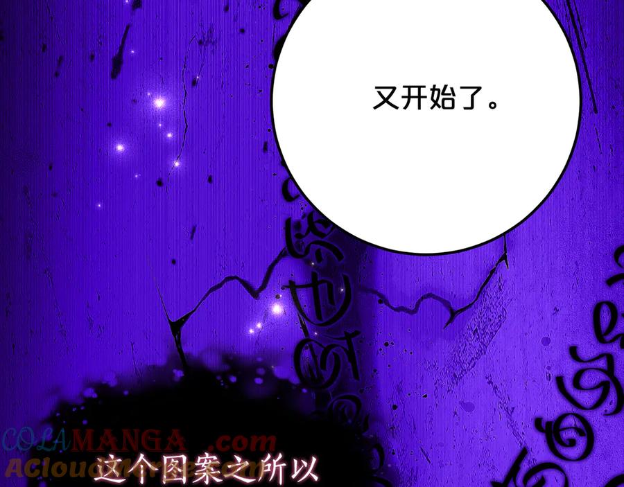 《刻薄公爵家的合约女儿》第一季完结篇 圣女出现了 第21页