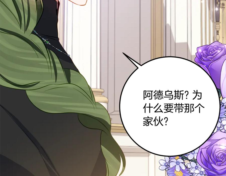 《刻薄公爵家的合约女儿》第一季完结篇 圣女出现了 第30页