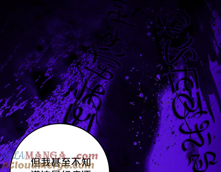 《刻薄公爵家的合约女儿》第一季完结篇 圣女出现了 第25页