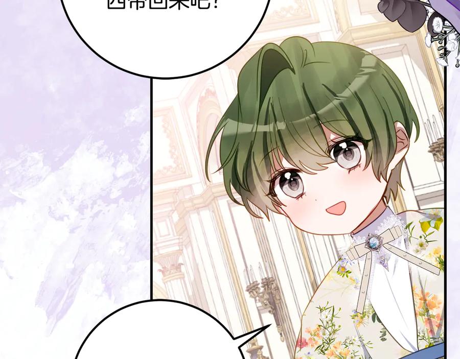 《刻薄公爵家的合约女儿》第一季完结篇 圣女出现了 第10页