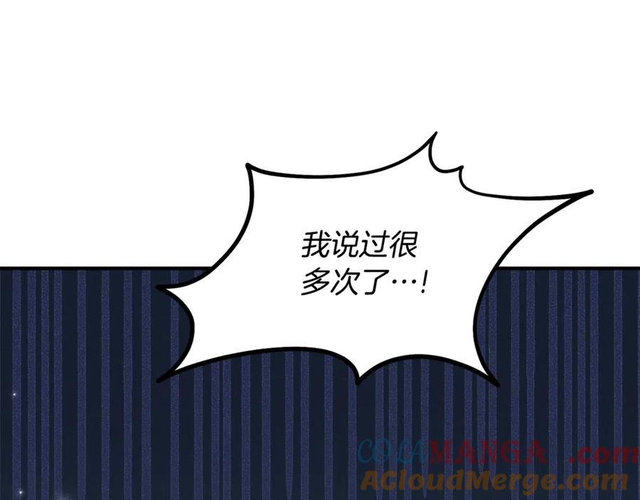 《刻薄公爵家的合约女儿》第一季完结篇 圣女出现了 第5页