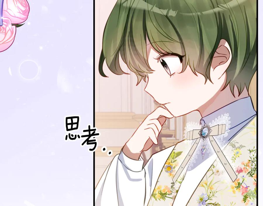 《刻薄公爵家的合约女儿》第一季完结篇 圣女出现了 第15页