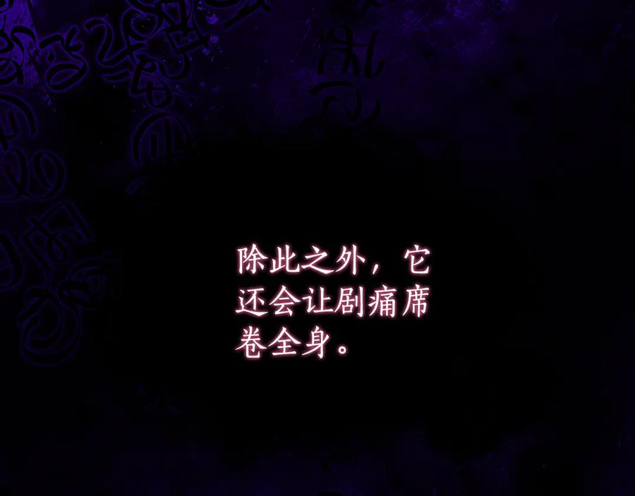 《刻薄公爵家的合约女儿》第一季完结篇 圣女出现了 第24页