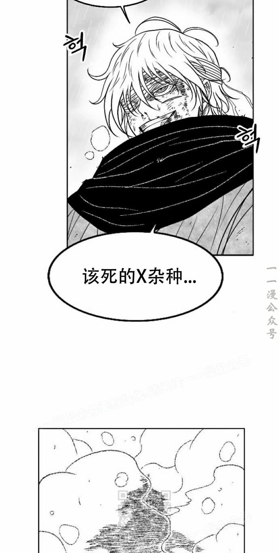 《黑杀》第41集 第59页