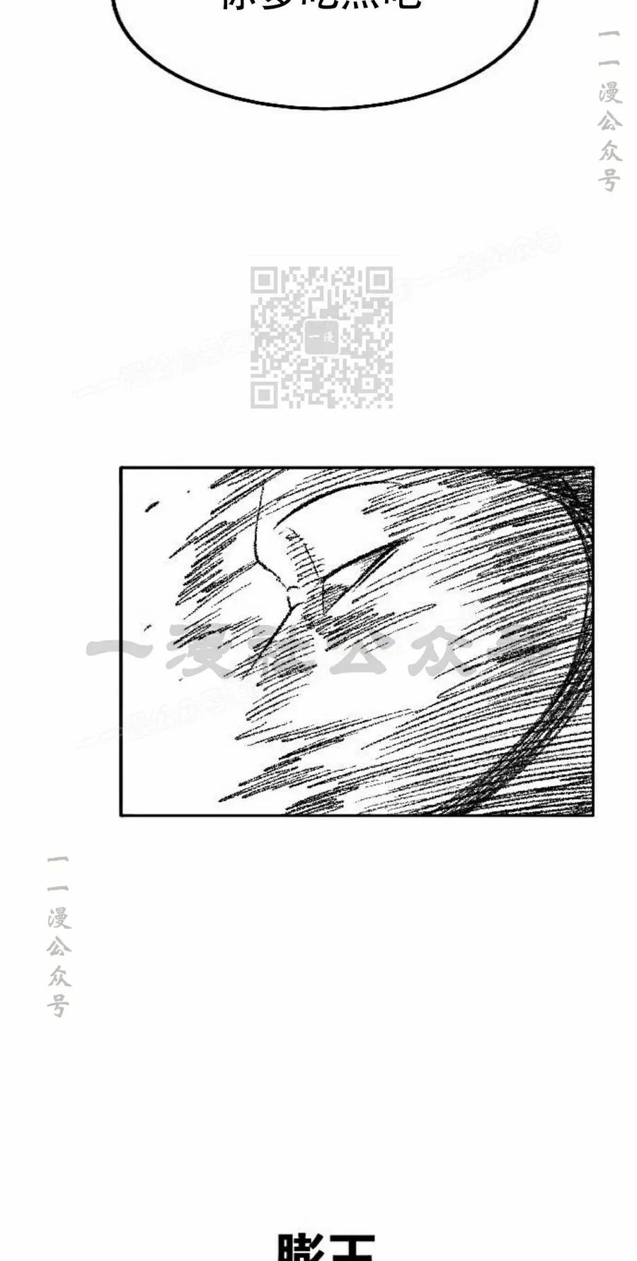 《黑杀》第41集 第56页