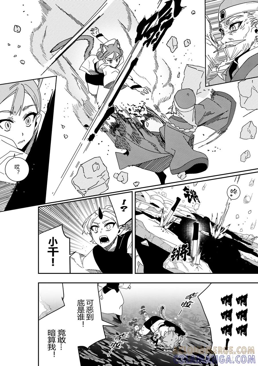 《侍书》第41话 第29页