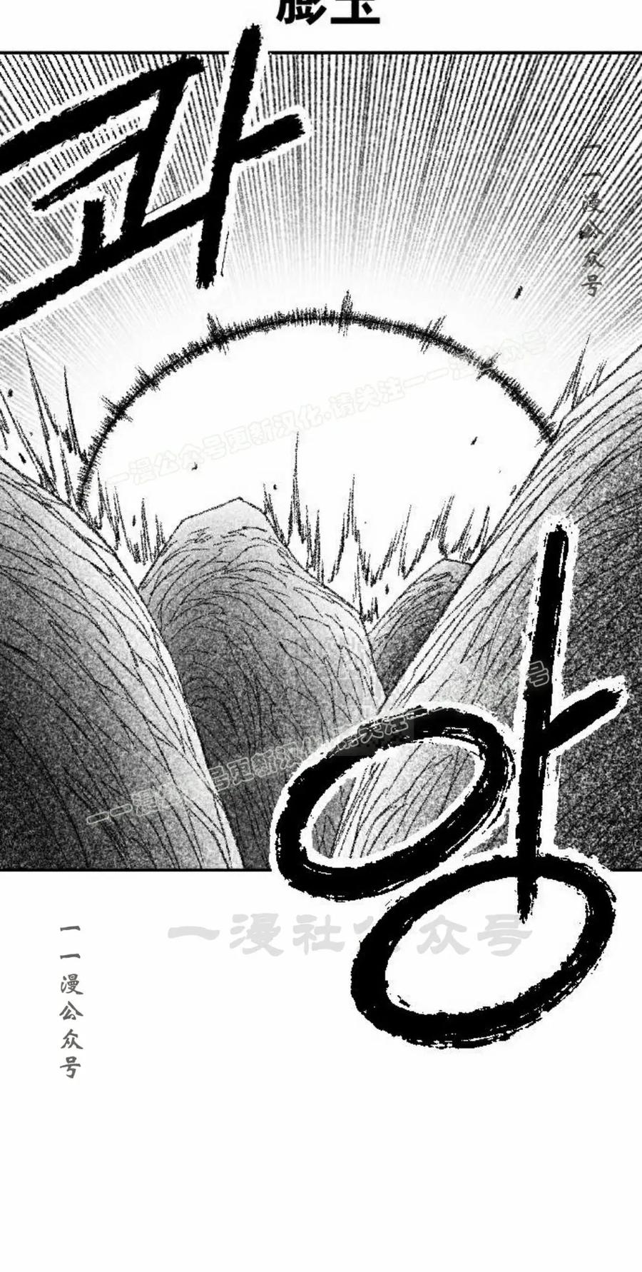 《黑杀》第41集 第57页