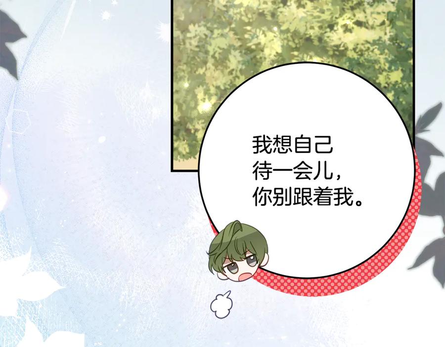 《刻薄公爵家的合约女儿》第42话 冒牌货无所谓 第14页