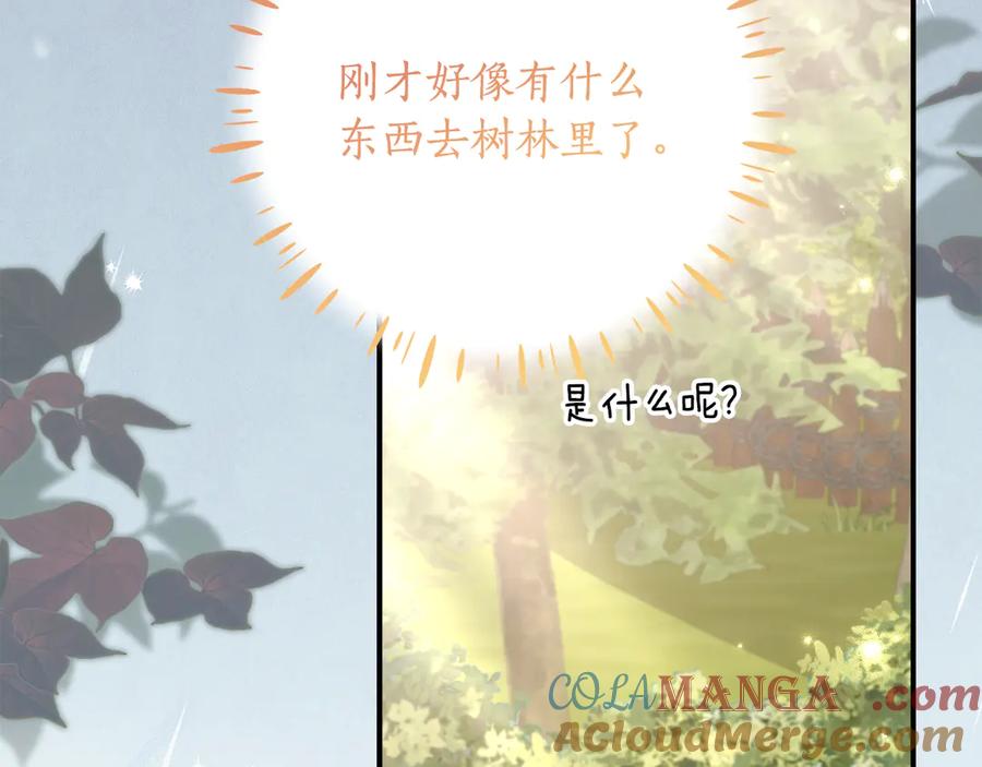 《刻薄公爵家的合约女儿》第42话 冒牌货无所谓 第13页