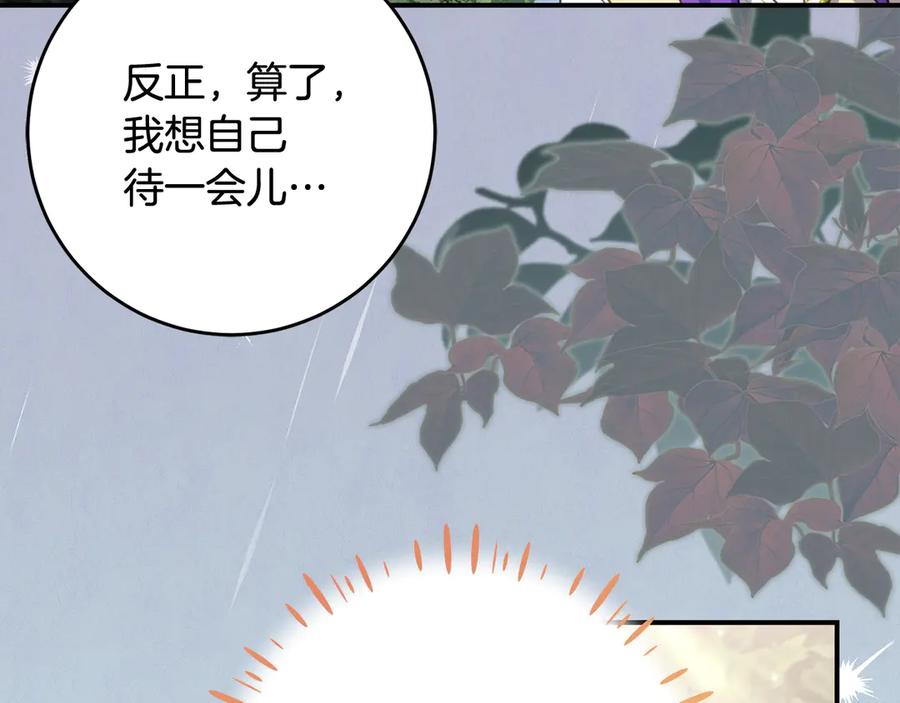 《刻薄公爵家的合约女儿》第42话 冒牌货无所谓 第12页