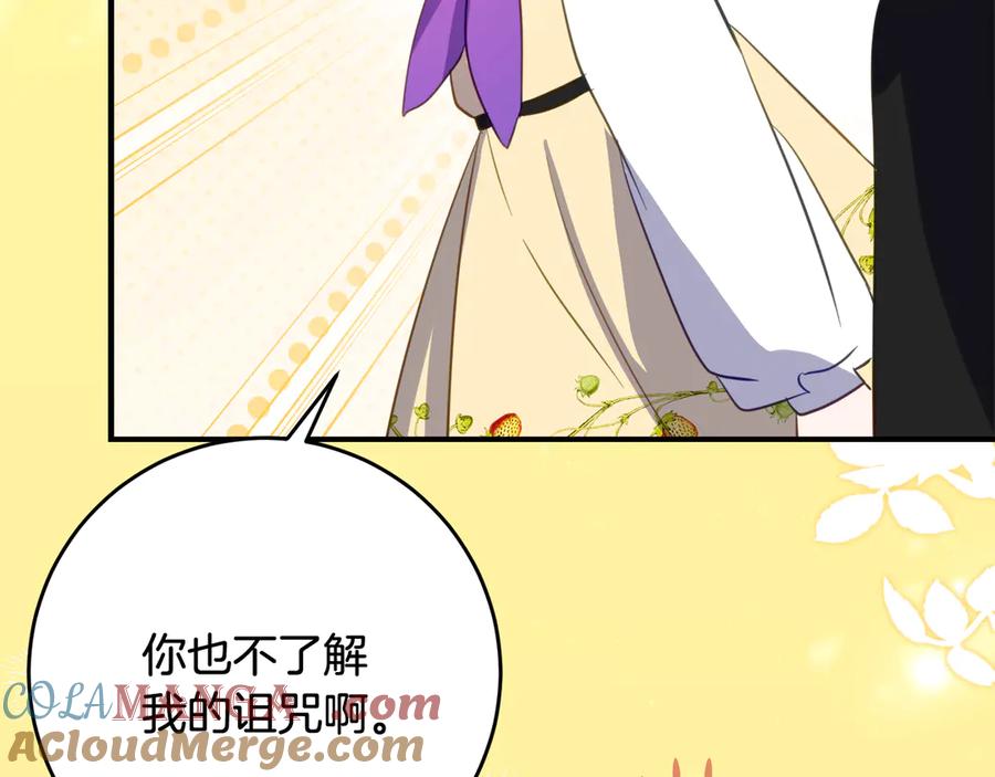 《刻薄公爵家的合约女儿》第42话 冒牌货无所谓 第9页
