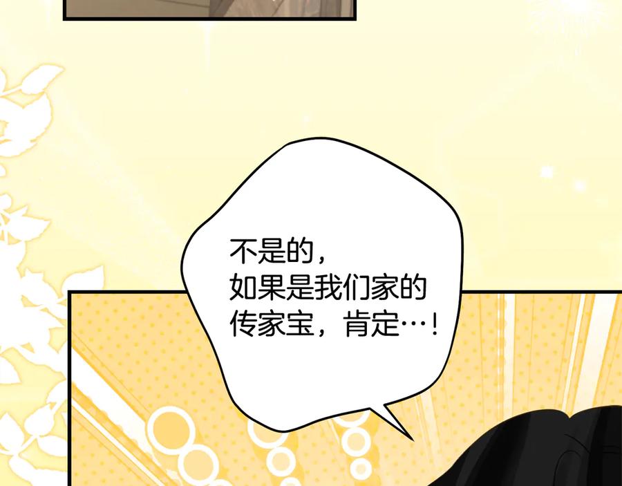 《刻薄公爵家的合约女儿》第42话 冒牌货无所谓 第7页