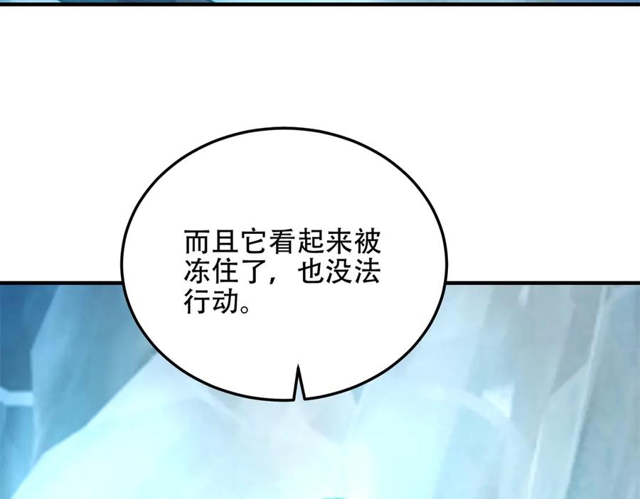 《我在末世给别人升级》第43话 冷库洞窟 第179页
