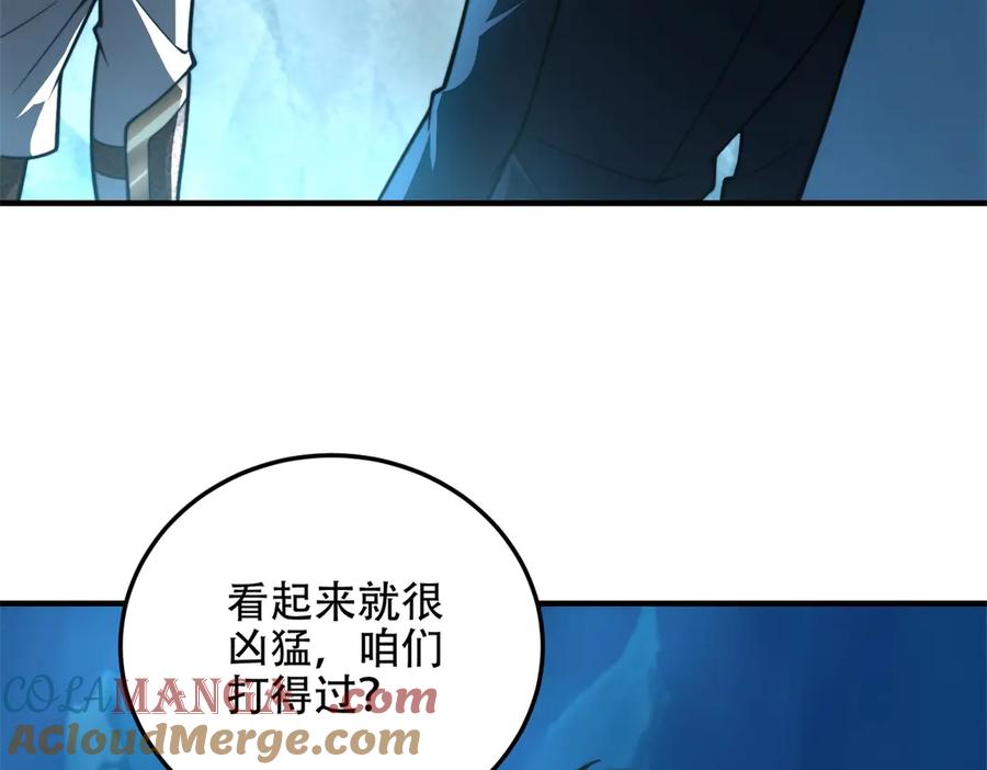《我在末世给别人升级》第43话 冷库洞窟 第173页
