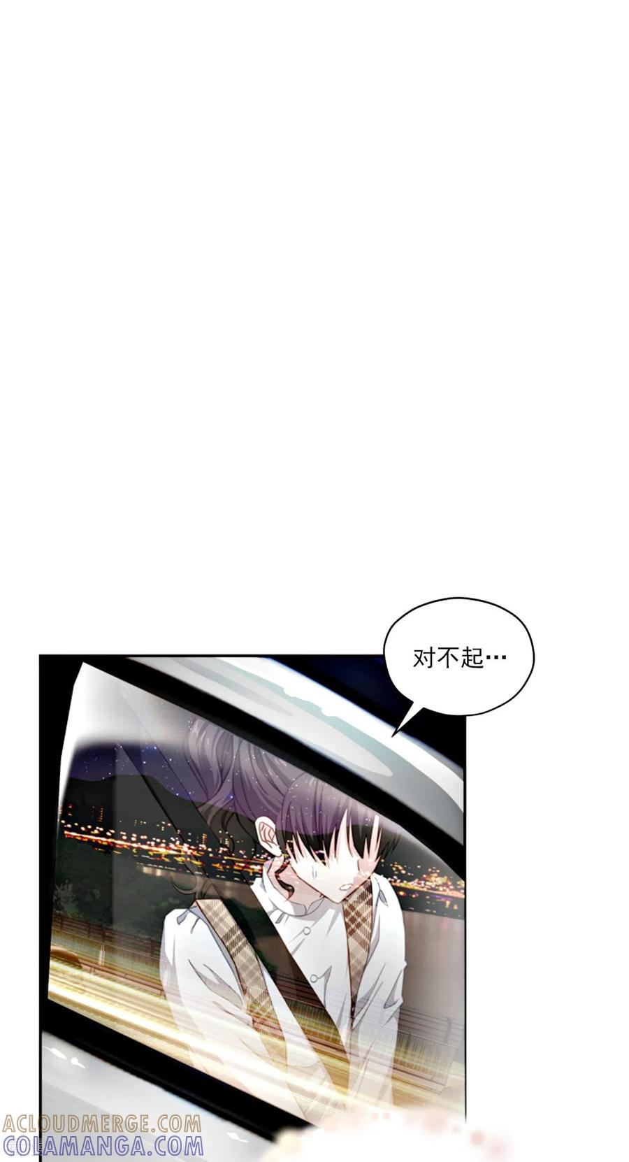 《四分之一的秘密》第45话 配合 第15页