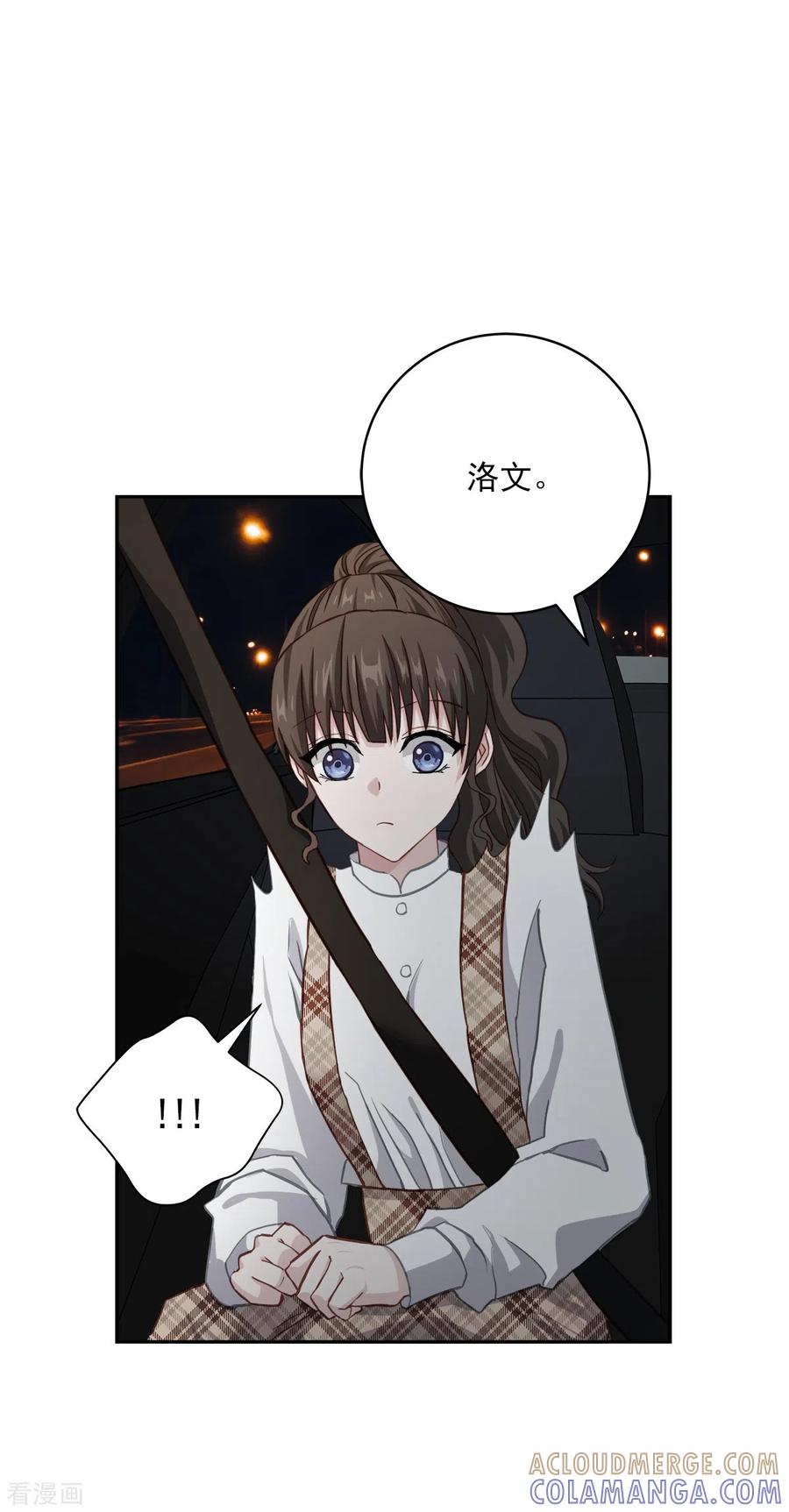 《四分之一的秘密》第45话 配合 第13页
