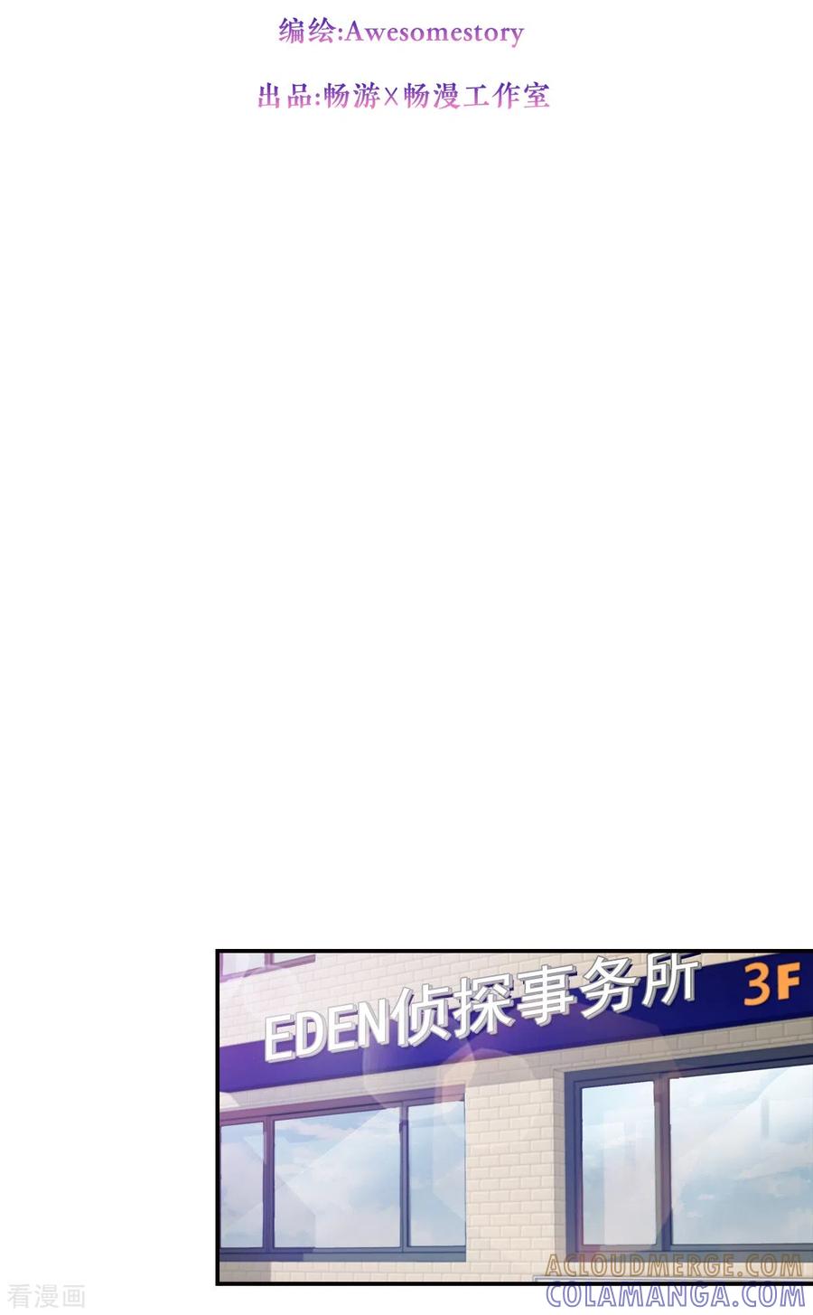 《四分之一的秘密》第45话 配合 第21页