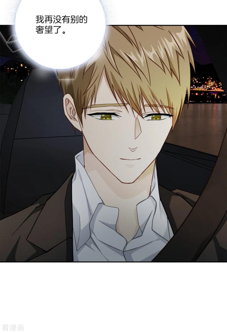 《四分之一的秘密》第45话 配合 第12页