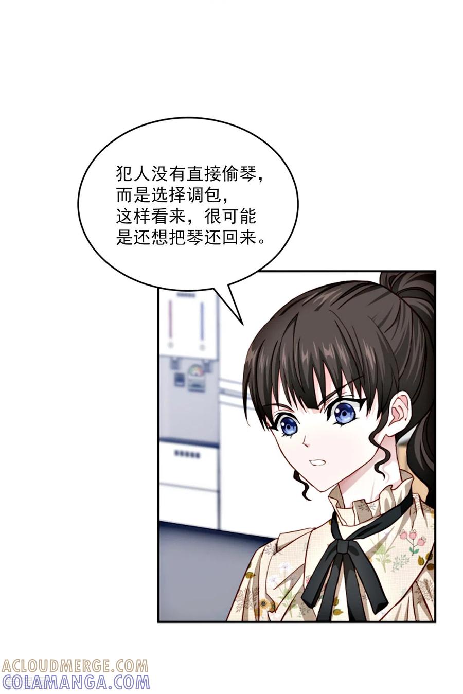 《四分之一的秘密》第45话 配合 第23页