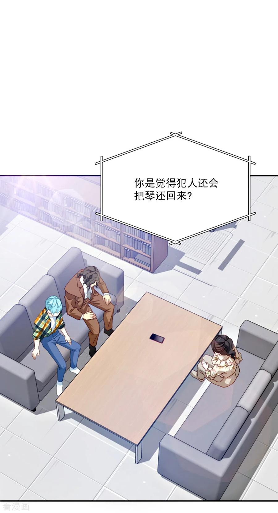 《四分之一的秘密》第45话 配合 第22页