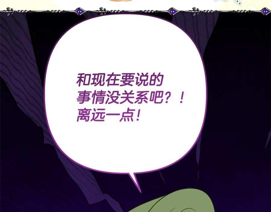 《刻薄公爵家的合约女儿》第46话 诅咒的根源 第24页