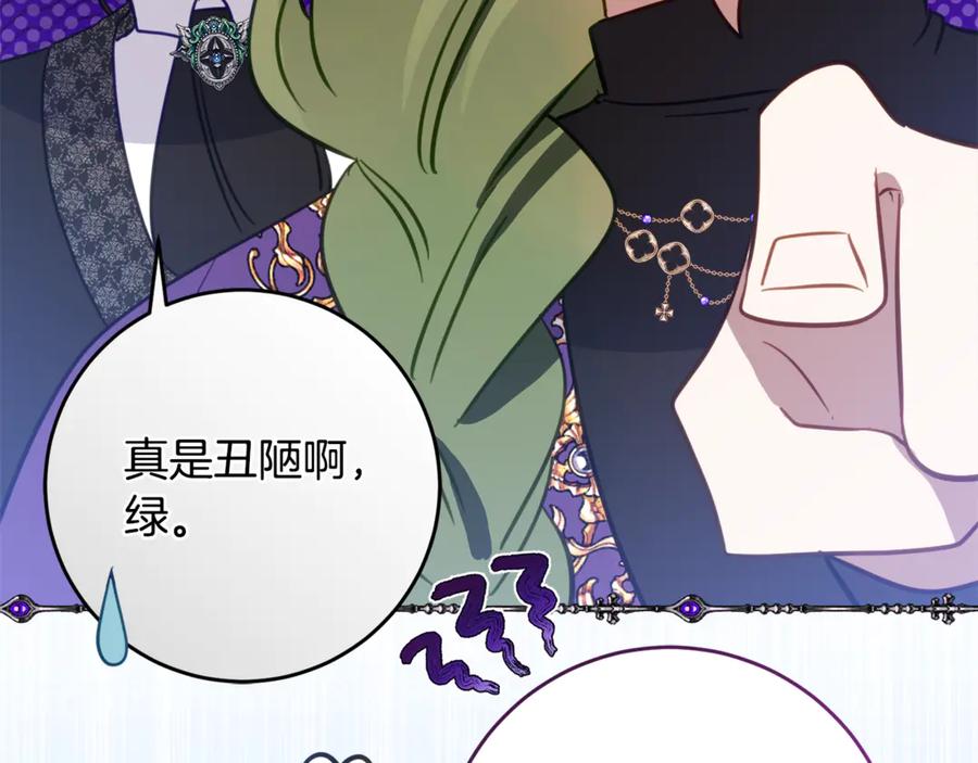《刻薄公爵家的合约女儿》第46话 诅咒的根源 第26页