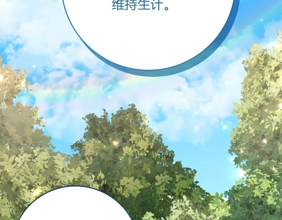 《刻薄公爵家的合约女儿》第46话 诅咒的根源 第30页