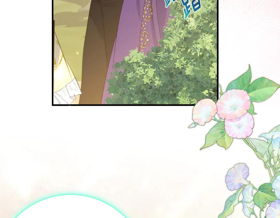 《刻薄公爵家的合约女儿》第46话 诅咒的根源 第11页